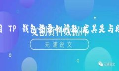 在加密货币的世界中，钱