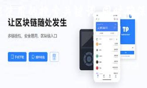 思考和关键词

在写作一个与币安上架虚拟货币条件相关的文章时，我们需要考虑用户可能使用的搜索关键词，同时确保能够吸引眼球，并且容易被搜索引擎（）。以下是我为此主题设计的和关键词：


币安上架虚拟币的完美条件解析，助你顺利进入加密市场