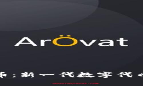 探索虚拟幸运币：新一代数字代币的魅力与价值