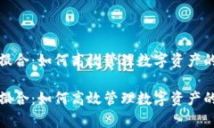 虚拟币内存撮合：如何高