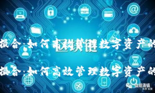虚拟币内存撮合：如何高效管理数字资产的交易与流通

虚拟币内存撮合：如何高效管理数字资产的交易与流通