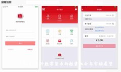 XNO虚拟币：新兴数字货币