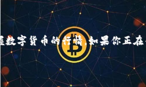 虚拟币CMC和CG的深度解读

虚拟币的世界日新月异，其中CMC（CoinMarketCap）和CG（CoinGecko）是两个极为重要的平台，帮助投资者了解市场动态，掌握数字货币的行情。如果你正在寻找灵感，关于这两个平台的信息，不妨跟随我的步伐，我们将深入探讨它们的区别、特点和为什么它们在数字货币界如此重要。

深入探讨CMC与CG：虚拟币投资者不可或缺的利器