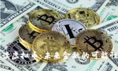 官方解读虚拟币：未来金