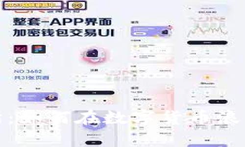 探索TS交易所：如何在数字货币浪潮中乘风破浪