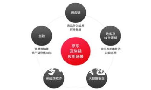 轻松创建多个TP钱包的全攻略