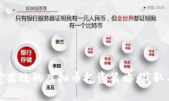 如何制定高效的虚拟币投