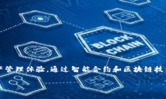 miaoshuMix Trust是一种新兴的