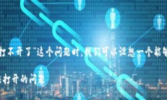 思考一个且的在面对“t