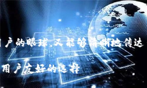 思考

在讨论中国虚拟币交易网时，首先要确保既吸引用户的眼球，又能够清晰地传达出内容的核心要素。以下是我为您精心设计的一个

全球最可靠的中国虚拟币交易网推荐：安全、高效、用户友好的选择
