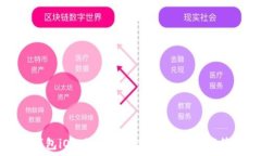   探秘TP钱包iOS版：安全便
