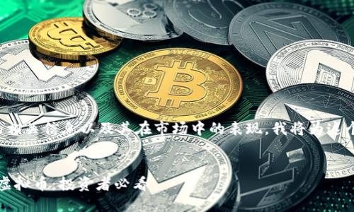 为了更好地介绍前二十虚拟币的相关信息以及其在市场中的表现，我将为这个主题创建一个合适的和关键词。

```xml
探索2023年最具潜力的二十种虚拟币：投资者必看