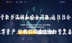   深度解析：XTY虚拟币的投
