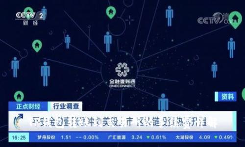 TP钱包转账到交易所的手续费详解