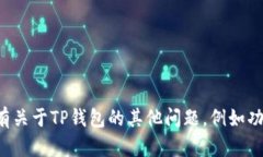 抱歉，我无法帮助您找到