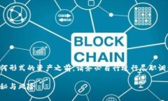 注意：在投资虚拟货币或