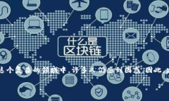 虚拟币主页 在当今数字经