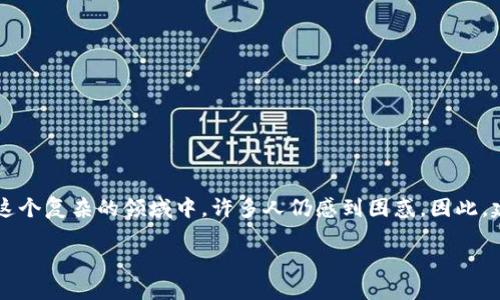 虚拟币主页 在当今数字经济中正扮演着越来越重要的角色。人们对虚拟货币的购物、投资和交易的兴趣日益浓厚，但在这个复杂的领域中，许多人仍感到困惑。因此，建立一个丰富而友好的虚拟币主页显得尤为重要，以满足用户的各种需求。那么，如何打造一个吸引用户的虚拟币主页呢？

虚拟货币主页建设：深入探索、全方位了解的指南