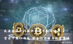 先来为这个问题设计一个