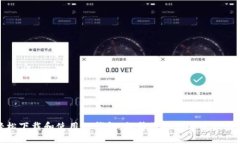 如何轻松下载和使用TP钱包
