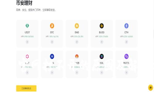 虚拟币官网打不开的原因及解决方案