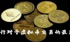 如何理解央行对于虚拟币