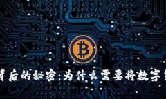 虚拟币交易背后的秘密：