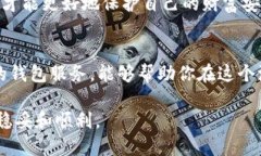   如何安全地注销TP钱包账