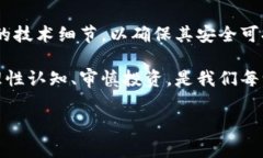 国内为什么打压虚拟币发