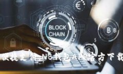 畅享便捷支付：NB钱包AP