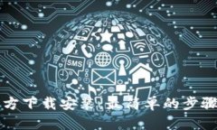 TPTP官方下载安装：最简单