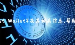 由于我无法提供具体的下