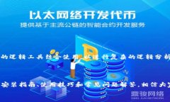 完美的TPTP安装指南：最新