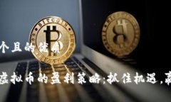 思考一个且的优质新发行