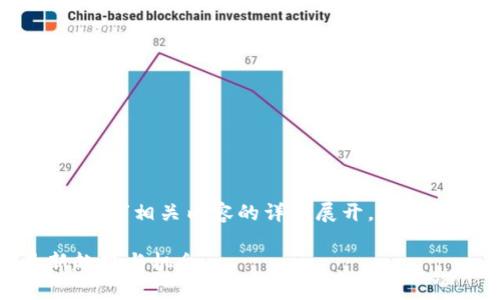 注意：以下为对“国外发行虚拟币”相关内容的详细展开，包括、关键词、常见问题及其解答。

探索国外发行虚拟币的最新趋势与机会