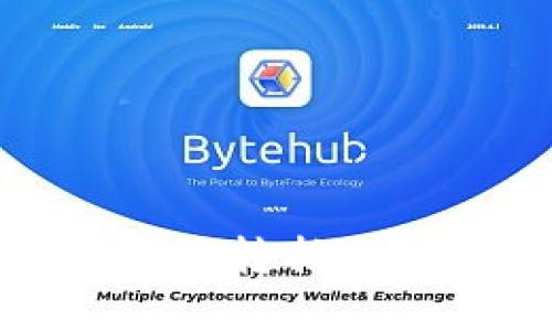2012年虚拟币的重要转折点：区块链技术的崛起