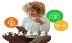 FF18.io：探索未来的虚拟货