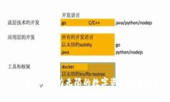 新虚拟币：潜力无限的数