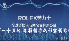 tiaokuan思考一个且的，选择