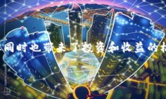 深入探讨：SGB虚拟币的未