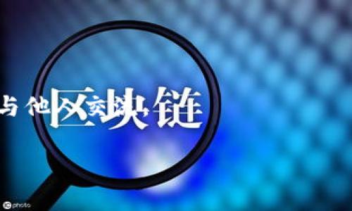 微信能否发送虚拟币内容？

在当今数字化飞速发展的时代，虚拟币已经成为一种新兴的支付方式和投资工具。很多人对于如何在社交媒体上交流与虚拟币相关的信息非常感兴趣。那么，问题来了：微信可以发虚拟币内容吗？今天我们就来深入探讨一下这个话题。

微信的功能与限制

首先，我们需要了解微信的基本功能。微信是一款多功能的社交应用，不仅支持文字消息、语音通话、视频通话，还支持图片、文件等多种类型的内容发送。然而，关于虚拟币内容的发送，微信有其特定的限制。

微信对虚拟币内容的政策

微信对于虚拟币内容的态度相对谨慎。根据微信的相关政策，涉及到虚拟货币的内容是受到严格监管的。这包括但不限于直接发送虚拟币相关的交易信息、推广虚拟币的内容以及提供虚拟币的购买链接等。

这意味着，当用户在微信平台上发送与虚拟币相关的信息时，内容有可能会被微信系统自动识别并限制。此外，部分涉及投资、合约等内容的虚拟币信息也会被微信屏蔽。

在微信上如何分享虚拟币相关信息

虽然微信对虚拟币的信息发送有所限制，但并不代表完全不能分享。在分享之前，用户可以考虑采用一些合法且不违反微信政策的方式。例如：

ul
  listrong分享相关资讯：/strong用户可以转发一些关于虚拟币市场动态的新闻链接，而不直接涉及虚拟币的交易及推广。/li
  listrong交流经验和知识：/strong可以创建讨论组，与朋友分享对虚拟币的看法和经验，但尽量避免涉及具体的投资建议。/li
  listrong使用隐喻或比喻：/strong在交流时，采用比喻性的表达方式，避免直接提及虚拟币的具体信息，以规避可能的风险。/li
/ul

相关的法律法规

值得注意的是，与虚拟币相关的法律法规在不同国家及地区之间存在显著差异。有些地方对于虚拟币的监管相对宽松，而有些地区则实施了严格的禁令。因此，无论是在微信上分享信息还是进行投资，都需要对当地的法律法规有足够的了解，以避免触犯法律。

虚拟币内容的文化和情感关联

虚拟币不仅仅是一种金融工具，它背后蕴含的文化和情感同样值得关注。比如，有些人将虚拟币视为一种新时代的财富象征，寄托着对未来经济的美好期望；而另一些人则可能因为市场的波动而感到焦虑与不安。这样的情感在交流中时常会被提及，因此，与朋友分享自己的感受也不失为一种健康的交流方式。

分享虚拟币内容的注意事项

在分享与虚拟币相关内容时，用户需要注意一些事项，确保交流的健康与安全：

ul
  listrong保持客观：/strong无论是分享资讯还是个人意见，都要保持客观理性的态度，不要被市场情绪所左右。/li
  listrong尊重他人观点：/strong在讨论中，不同的人可能有不同的观点，要学会尊重并进行理性交流。/li
  listrong保护个人隐私：/strong在分享内容时，尽量避免透露自己或他人的个人敏感信息。/li
/ul

总结

综上所述，微信虽然在发送虚拟币相关内容方面有其政策限制，但这并不意味着禁锢了人与人之间的交流。只要注意合规与合法，依然可以在微信上分享虚拟币的知识和资讯。从而促进与朋友之间的沟通与理解，甚至建立起共同的兴趣爱好圈子。

相关问题探讨

问题1：如何通过微信安全地了解虚拟币市场？

在虚拟币市场上了解信息，尤其是在微信这样的平台上，用户要选择可靠的信息源。具体方法包括：

ul
  listrong加入专业讨论群：/strong可以加入一些专注于虚拟币的讨论群，结识一些行业内的专业人士，通过他们获取一手资料和市场动态。/li
  listrong关注行业媒体：/strong关注虚拟币行业相关的媒体和社交账号，这样能在第一时间获取到最新的市场动向。/li
  listrong参与线上活动：/strong在有些线上活动中，比如网络研讨会，会邀请行业专家来分享见解，可以通过这些活动提升自己的知识储备。/li
/ul

问题2：如果想要在微信上进行虚拟币交易，有哪些替代方案？

虽然直接在微信上进行虚拟币交易受到限制，但市场上仍然存在一些替代方案：

ul
  listrong使用专业交易所：/strong注册一些可靠的虚拟币交易所进行交易，通常这些平台会提供更好的安全保障。/li
  listrong利用其他社交平台：/strong一些专门提供虚拟币服务的社交平台可以更灵活地满足用户需求。/li
  listrong线下交易：/strong在不违反当地法规的情况下，可以考虑线下与信任的人进行交易。/li
/ul

总之，虚拟币的世界充满挑战与机遇，我们在使用微信等社交平台讨论这些话题时，不仅要关注市场动态，更应保持学习的姿态，健康理性地与他人交流。

微信如何安全发送虚拟币相关内容？