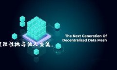 微信能否发送虚拟币内容？在当今数字化飞速发