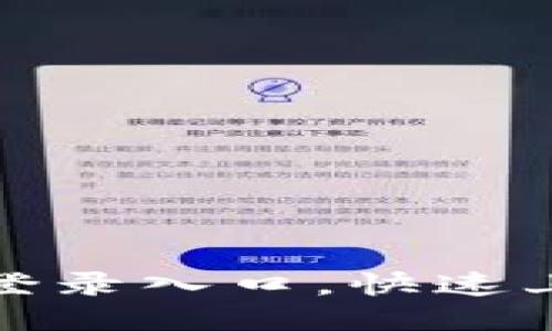 轻松获取TP登录入口，快速上手网络服务