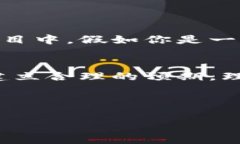 引言：虚拟币与赌博的界限近年来，随着区块链
