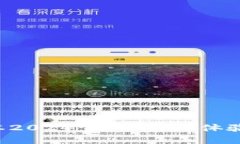TP官方安卓最新版本2024：全面提升体验，畅享稳