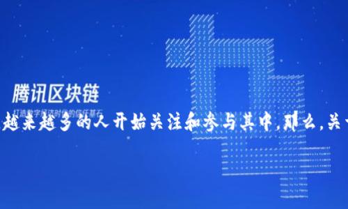 虚拟币easy是一个相对新兴且充满潜力的领域，随着加密货币市场的迅猛发展，越来越多的人开始关注和参与其中。那么，关于虚拟币easy，我们可以围绕它进行更深入的讨论，以下是一个的和相关关键词：

新手必看：轻松入门虚拟币easy，畅游加密世界