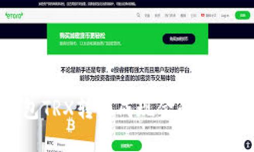 TP钱包TRX转换成现金的详细指南