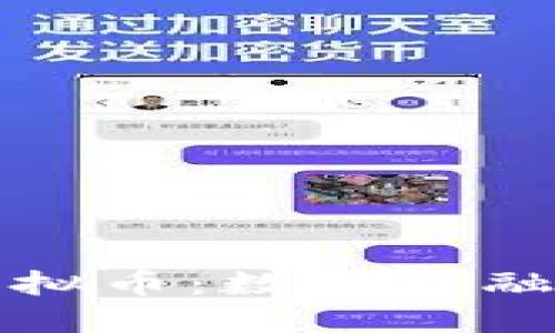 中国银行虚拟币:数字金融的未来之路