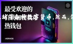 转让虚拟币的合同有效性探讨在这个数字化快速
