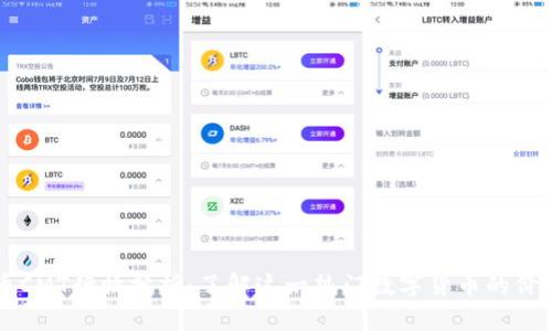虚拟币CMT行情分析：了解这一热门数字货币的价值波动
